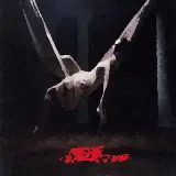 Cover Poesie clandestine